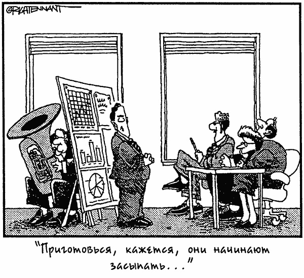 Иллюстрация к книге — Управление проектами для &quot;чайников&quot; [_05.jpg]
