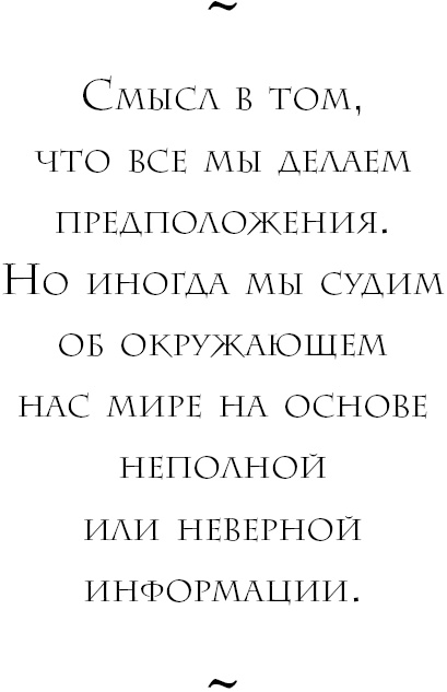 Иллюстрация к книге — Начни с вопроса &quot;Почему?&quot;. Как выдающиеся лидеры вдохновляют действовать [_1.jpg]