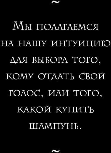 Иллюстрация к книге — Начни с вопроса &quot;Почему?&quot;. Как выдающиеся лидеры вдохновляют действовать [_7.jpg]