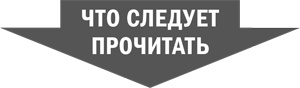Иллюстрация к книге — Стратегическая сессия. Как обеспечить появление прорывных идей и нестандартное решение проблем [i_043.jpg]
