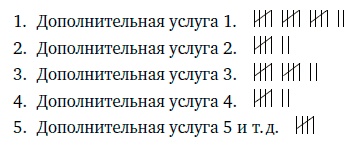 Иллюстрация к книге — Совершенная машина продаж. 12 проверенных стратегий эффективности бизнеса [i_002.jpg]