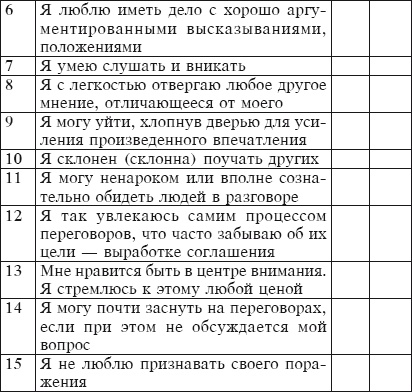 Иллюстрация к книге — Тайм-менеджмент за 30 минут [i_023.jpg]