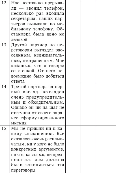Иллюстрация к книге — Тайм-менеджмент за 30 минут [i_026.jpg]