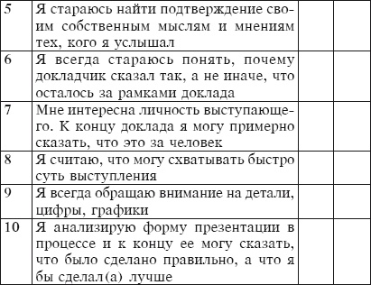 Иллюстрация к книге — Тайм-менеджмент за 30 минут [i_040.jpg]