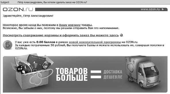 Иллюстрация к книге — Удвоение продаж в интернет-магазине [i_017.jpg]