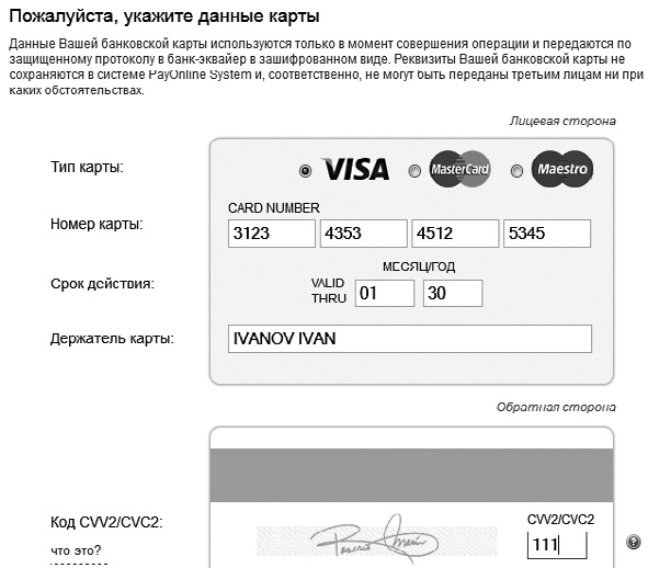 Иллюстрация к книге — Удвоение продаж в интернет-магазине [i_020.jpg]