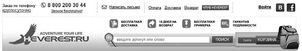 Иллюстрация к книге — Удвоение продаж в интернет-магазине [i_027.jpg]