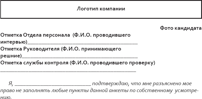 Иллюстрация к книге — Розничный персонал от А до Я [_28.jpg]