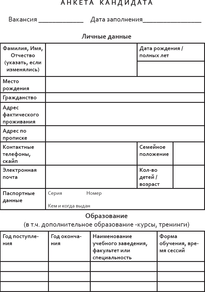 Иллюстрация к книге — Розничный персонал от А до Я [_29.jpg]