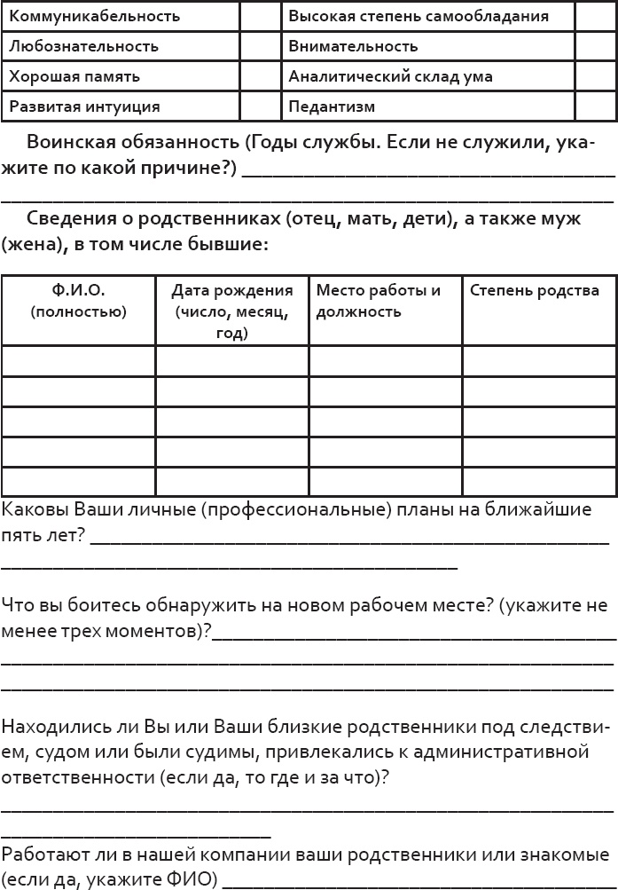 Иллюстрация к книге — Розничный персонал от А до Я [_33.jpg]
