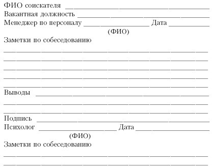 Иллюстрация к книге — Гостиничный бизнес. Как достичь безупречного сервиса [i_004.jpg]
