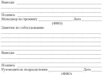 Иллюстрация к книге — Гостиничный бизнес. Как достичь безупречного сервиса [i_005.jpg]