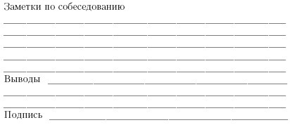 Иллюстрация к книге — Гостиничный бизнес. Как достичь безупречного сервиса [i_006.jpg]
