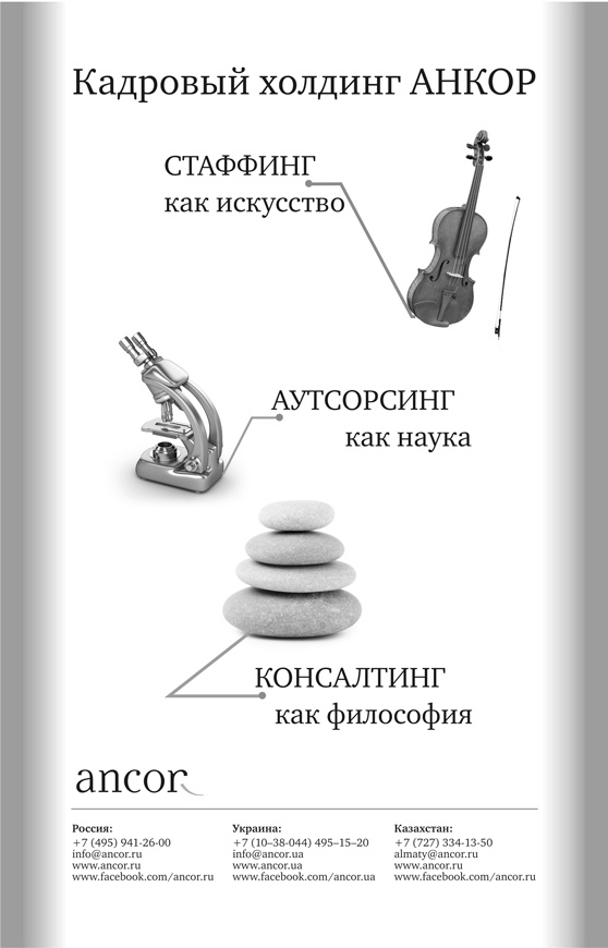 Иллюстрация к книге — Техники успешного рекрутмента [i_080.jpg]