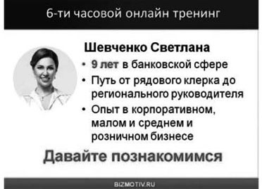 Иллюстрация к книге — Большая энциклопедия продаж [i_021.jpg]