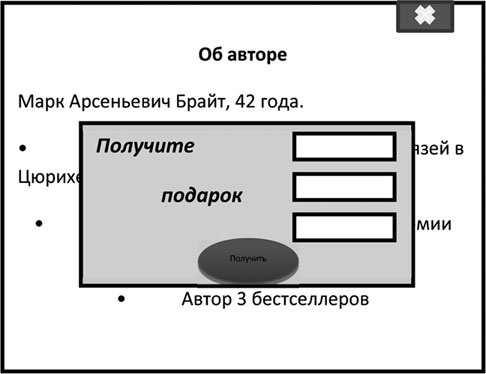 Иллюстрация к книге — Большая энциклопедия продаж [i_040.jpg]