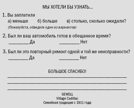 Иллюстрация к книге — Клиенты на всю жизнь [i_001.jpg]