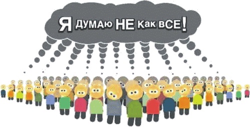 Иллюстрация к книге — Как заработать миллиард, или Интеллектуальный капитал предпринимателя [_458.jpg]