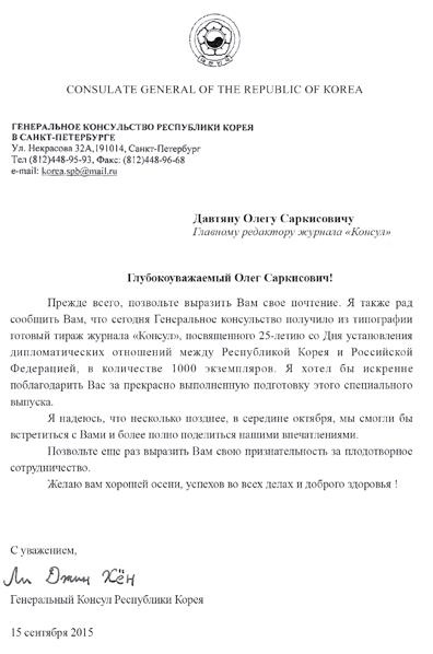 Иллюстрация к книге — Этикет делового письма [i_009.jpg]