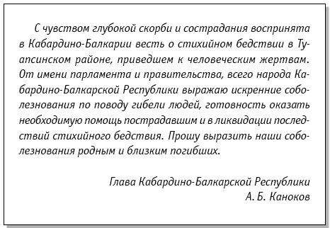 Иллюстрация к книге — Этикет делового письма [i_024.jpg]