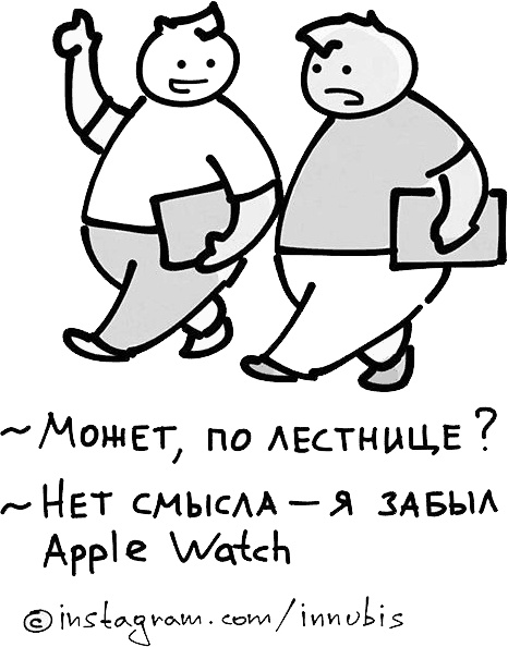 Иллюстрация к книге — Джедайские техники. Как воспитать свою обезьяну, опустошить инбокс и сберечь мыслетопливо [i_052.jpg]