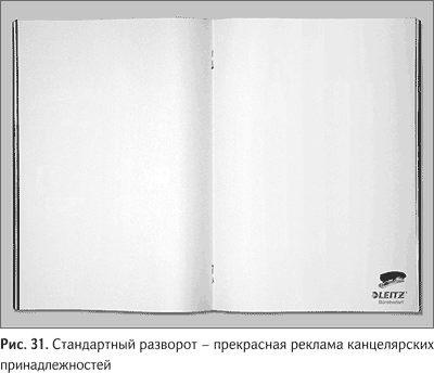 Не может быть. Парадоксы в рекламе, бизнесе и жизни