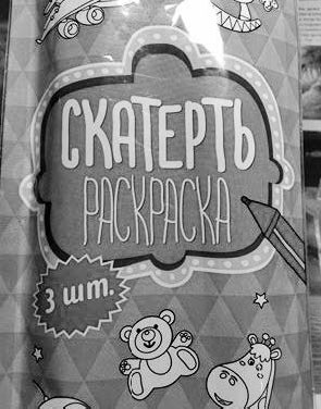 Иллюстрация к книге — Не сезон. Как поднять продажи в период спада [_10.jpg]