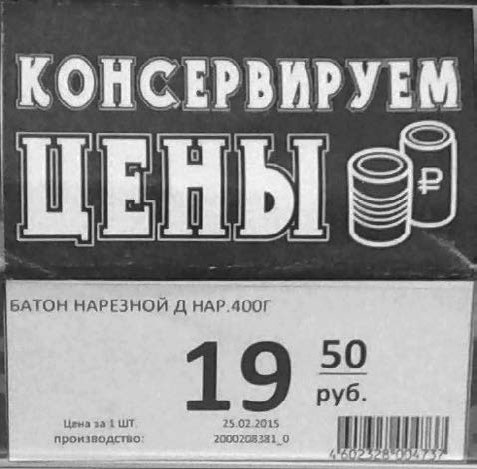 Иллюстрация к книге — Не сезон. Как поднять продажи в период спада [_12.jpg]