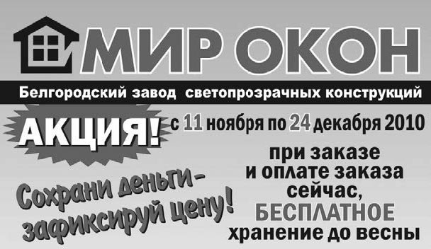 Иллюстрация к книге — Не сезон. Как поднять продажи в период спада [_20.jpg]