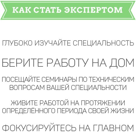 Иллюстрация к книге — Офисный путь. Как подняться по карьерной лестнице и полюбить то, чем занимаешься [i_003.jpg]