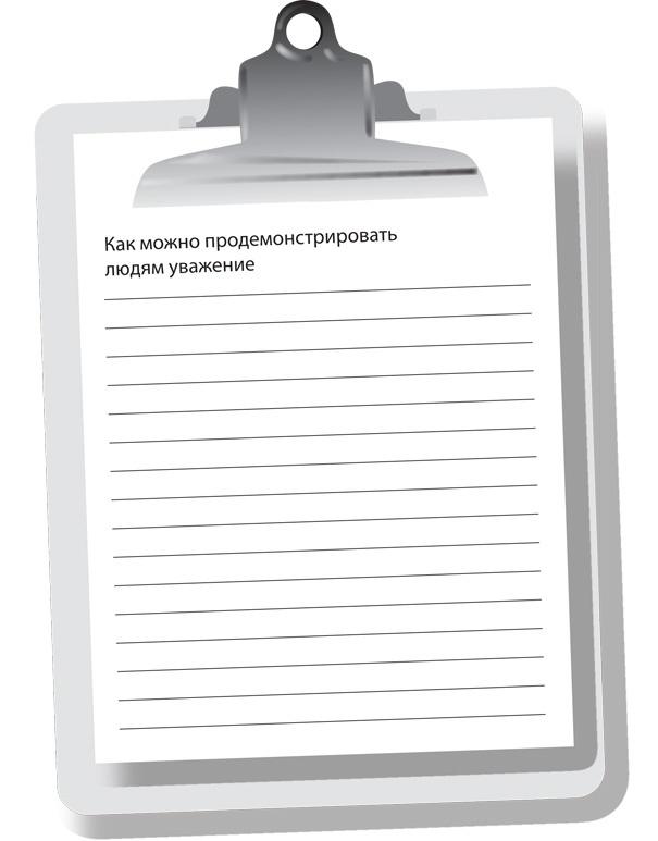Иллюстрация к книге — Однозадачность. Успевайте больше, фокусируясь только на одном деле [i_020.jpg]