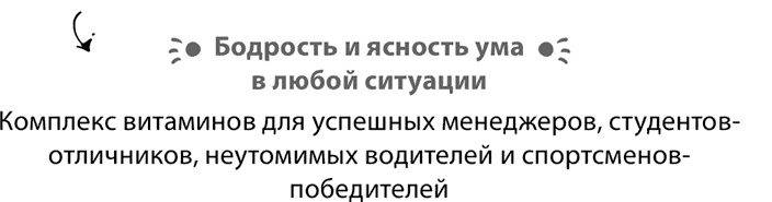 Иллюстрация к книге — Продающие тексты. Модель для сборки. Копирайтинг для всех [i_019.jpg]