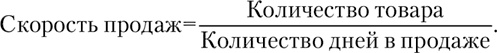 Иллюстрация к книге — Большая книга директора магазина 2.0. Новые технологии [i_095.jpg]