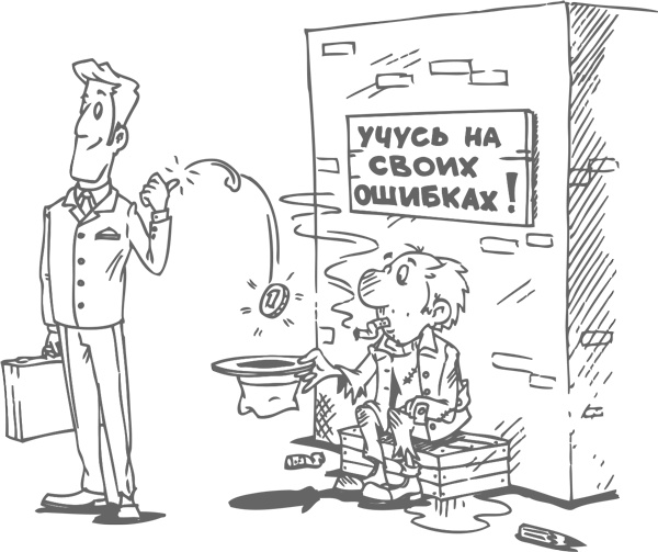 Иллюстрация к книге — Главный навык менеджера по продажам. Как быть убедительным в любой ситуации [i_022.jpg]