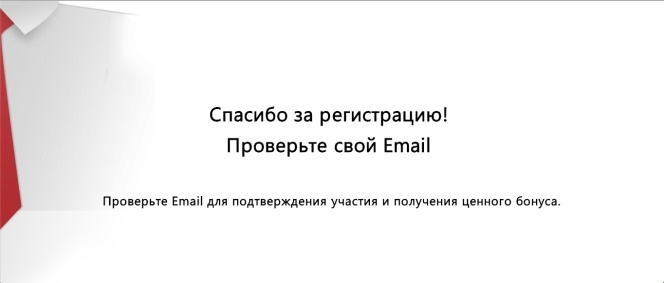 Иллюстрация к книге — От идеи до прибыли. Система продаж через интернет [img_35.jpg]