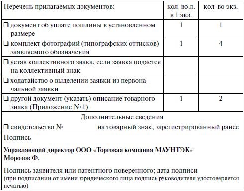 Иллюстрация к книге — Право интеллектуальной собственности. Учебное пособие [i_018.jpg]