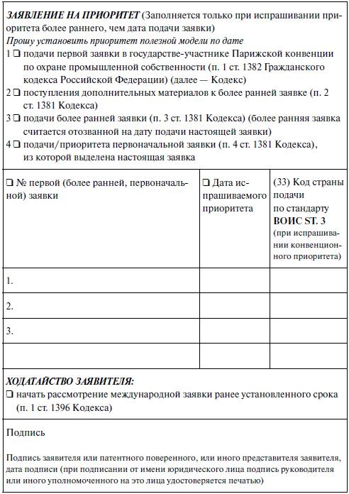 Иллюстрация к книге — Право интеллектуальной собственности. Учебное пособие [i_021.jpg]