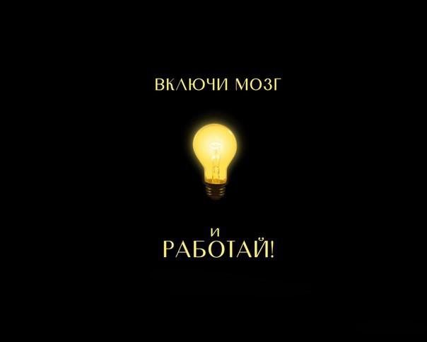 Иллюстрация к книге — 99 законов взрывного пиара. Книга-практикум [i_034.jpg]