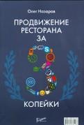 Иллюстрация к книге — 99 законов взрывного пиара. Книга-практикум [i_065.jpg]