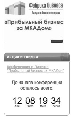 Иллюстрация к книге — Хакеры с барсетками. Пошаговая инструкция по созданию очереди клиентов из интернета [i_033.jpg]