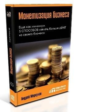 Иллюстрация к книге — Хакеры с барсетками. Пошаговая инструкция по созданию очереди клиентов из интернета [i_036.jpg]