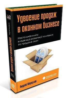 Иллюстрация к книге — Хакеры с барсетками. Пошаговая инструкция по созданию очереди клиентов из интернета [i_037.jpg]