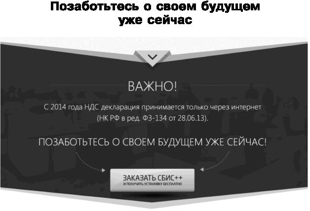 Иллюстрация к книге — Идеальный Landing Page. Создаем продающие веб-страницы [i_022.jpg]