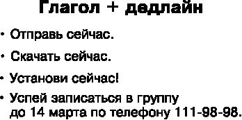 Иллюстрация к книге — Идеальный Landing Page. Создаем продающие веб-страницы [i_034.jpg]