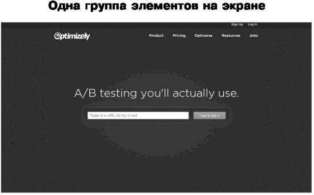 Иллюстрация к книге — Идеальный Landing Page. Создаем продающие веб-страницы [i_047.jpg]