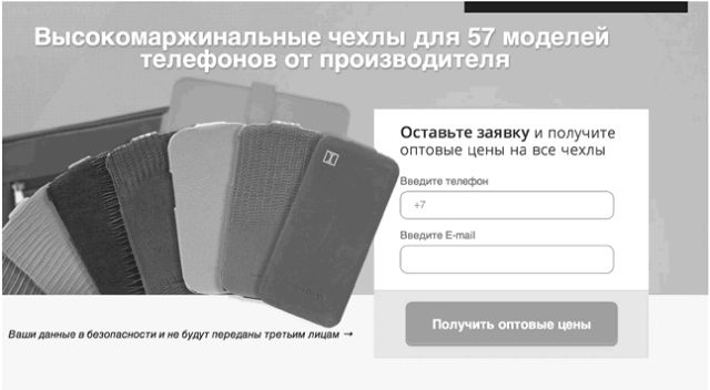 Иллюстрация к книге — Идеальный Landing Page. Создаем продающие веб-страницы [i_062.jpg]