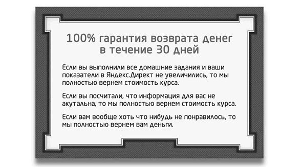 Иллюстрация к книге — Идеальный Landing Page. Создаем продающие веб-страницы [i_084.jpg]
