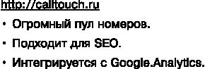 Иллюстрация к книге — Идеальный Landing Page. Создаем продающие веб-страницы [i_111.jpg]