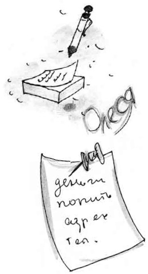 Иллюстрация к книге — Армас. Зона надежды [i_056.jpg]