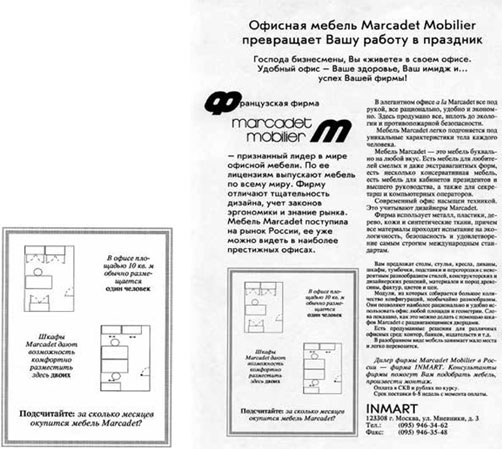 Иллюстрация к книге — Как продавать продукты трудного выбора [_011.jpg]